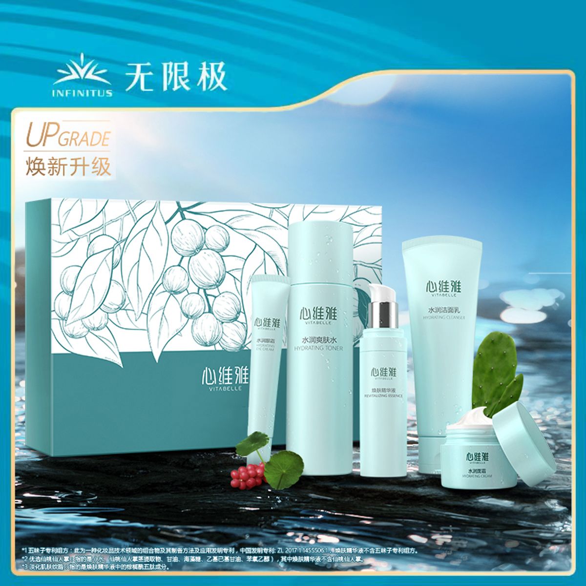 [防偽可查]無限極護膚品心維雅保濕洗面奶眼霜晚霜防曬補水清爽