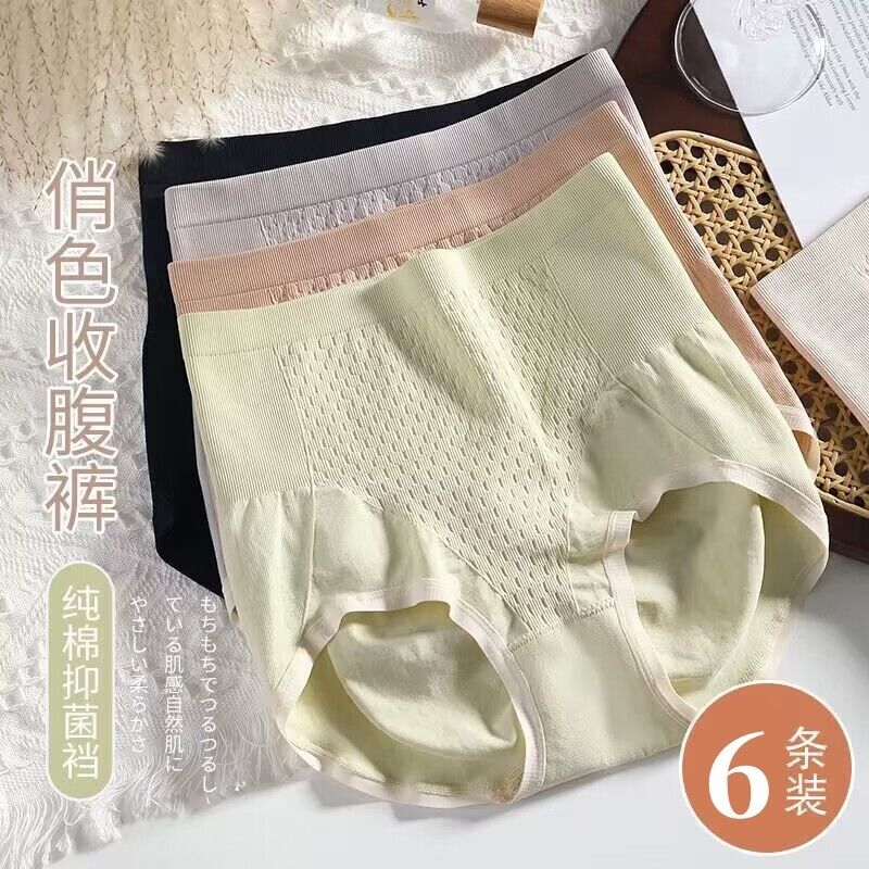 6條裝 新款高腰微壓收腹內褲純棉抗菌檔女士內褲透氣抖音同款褲頭