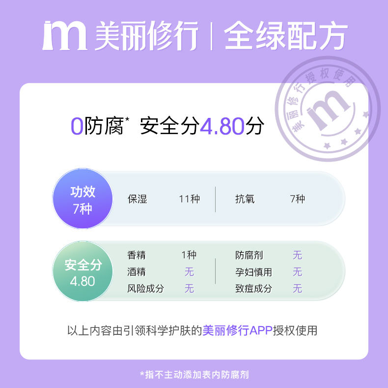 高姿 蜂巢 修护面膜