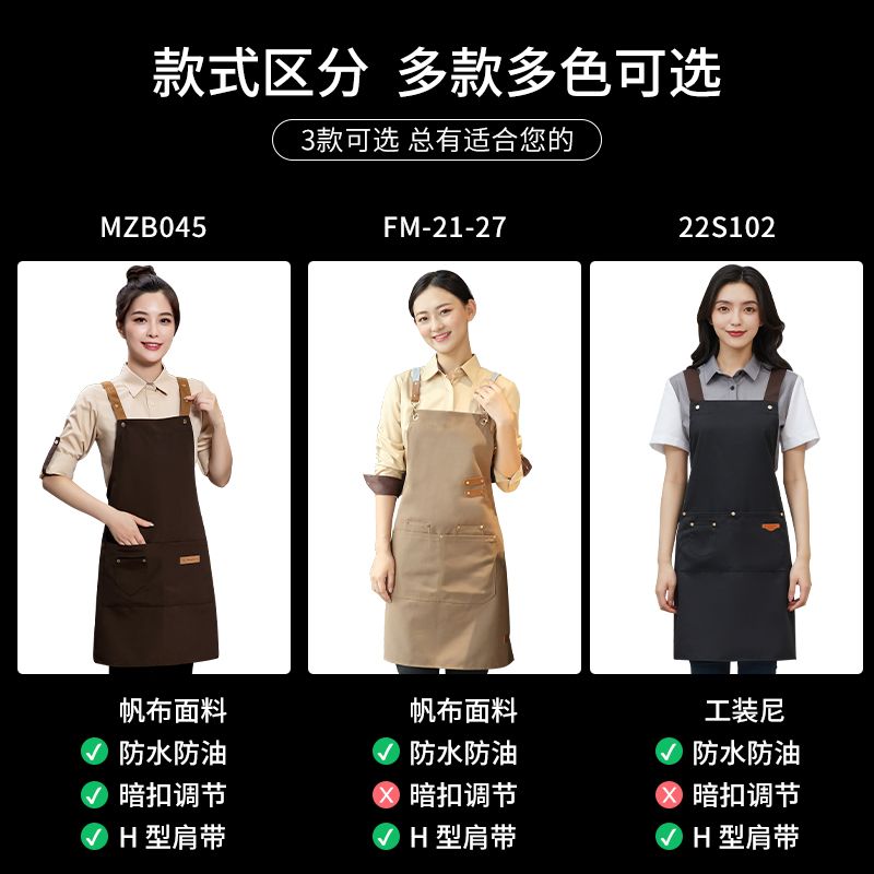 帆布防水防油围裙定制logo印字饭店餐饮专用咖啡奶茶工作服女印制
