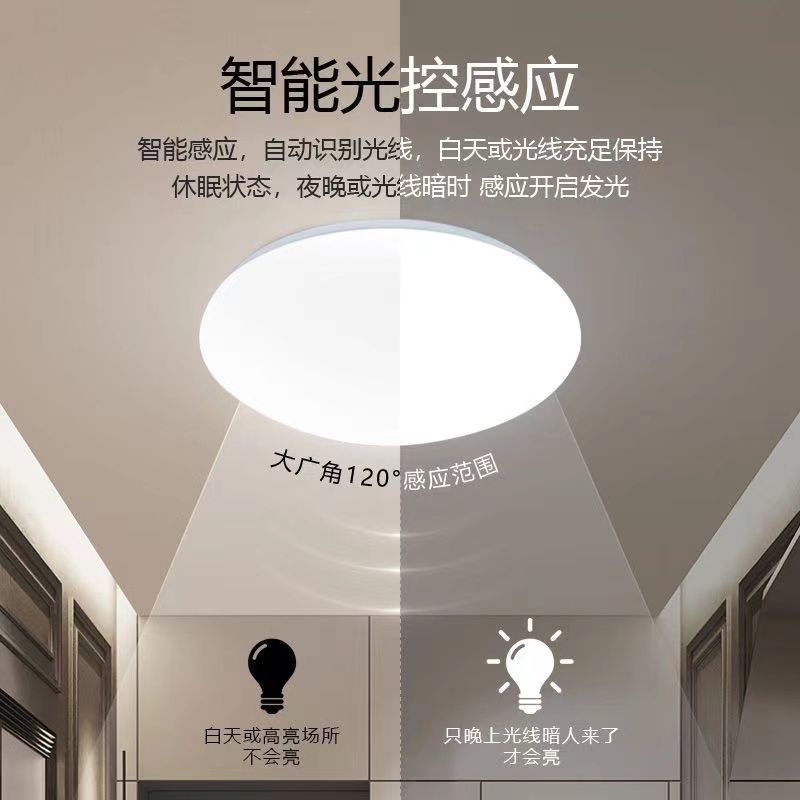 LED声控灯过道吸顶灯工程雷达灯超亮款红外线人体感应灯走廊楼梯