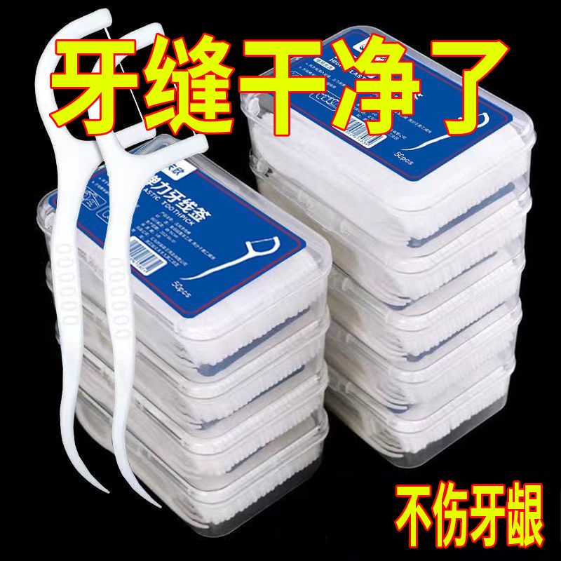 剔牙籤家用超細牙線棒盒裝極細一次性高彈力牙線簽安全剔牙神器
