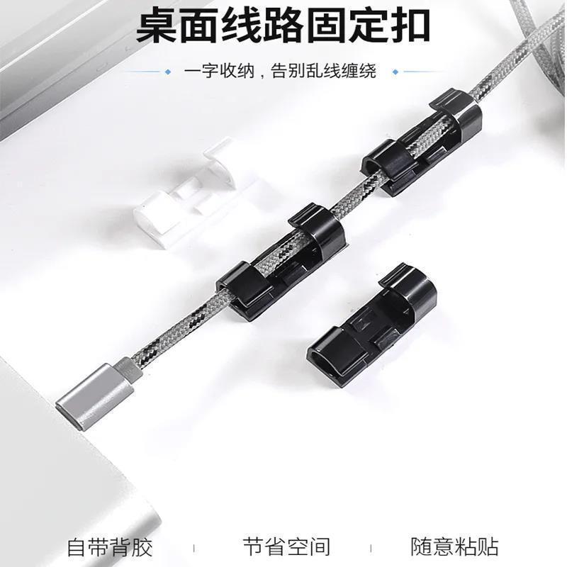 Wire fixer routing artifact wire clip self-adhesive network cable organizer free punching seamless wall routing artifact