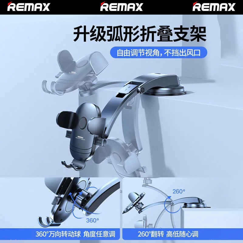 REMAX车载手机支架2023新款汽车导航车用吸盘式万能型多功能支撑