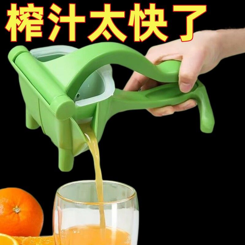 Juicer Hand Press Manual Juicer Juicer Lemon Juice Orange Juice Handmade Household Small New Squeezed Juice