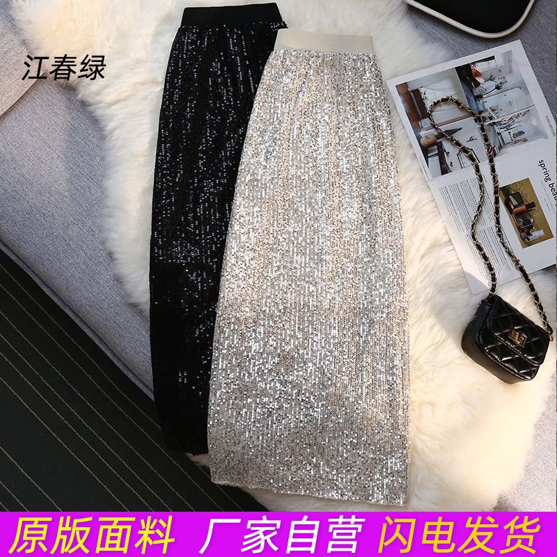 Shiny sequin skirt women's spring and summer 2023 new high waist slim mid-length a-line bag hip one-step skirt