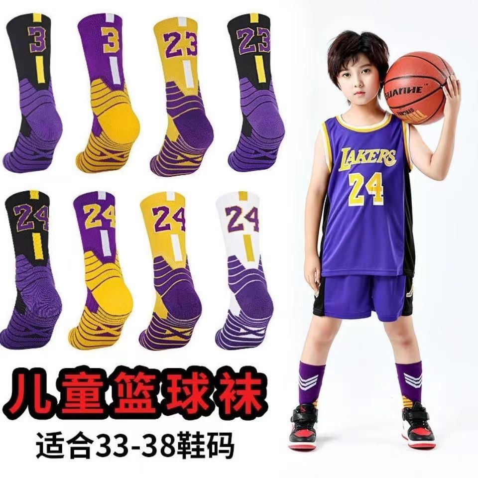 篮球袜儿童无骨青少年学生运动袜男童大童防滑耐磨透气棉科比袜子