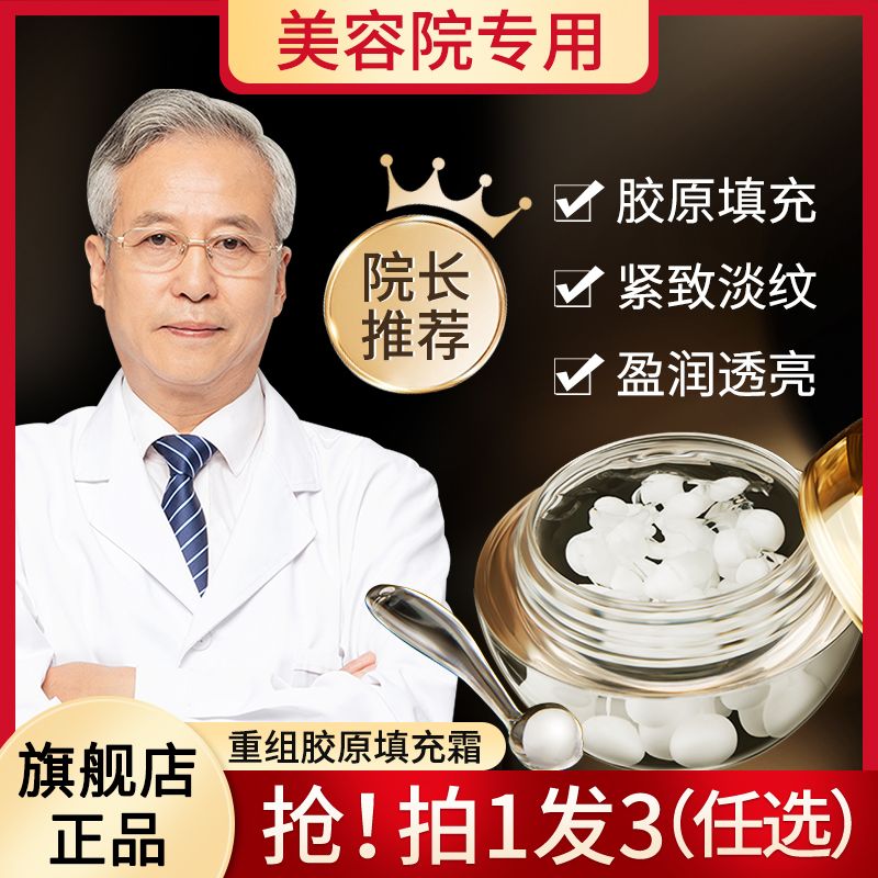 夢希藍重組膠原蛋白填充霜緊緻抗皺抗衰老和魚子膏旗艦店官方正品