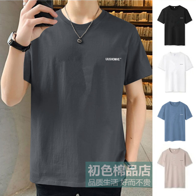 100%純棉短袖t恤男士夏季薄款時尚潮流休閒寬鬆百搭顯瘦半袖上衣