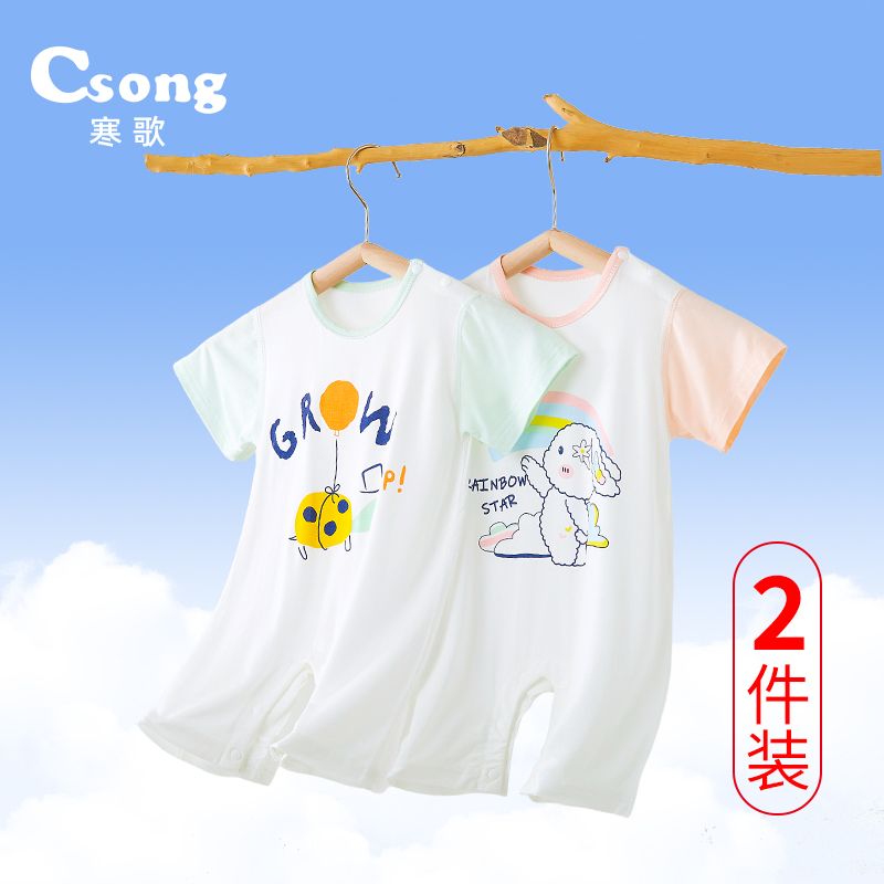 莫代爾夏季超薄a類連體衣新生兒嬰兒衣服哈衣爬服連體睡衣空調服