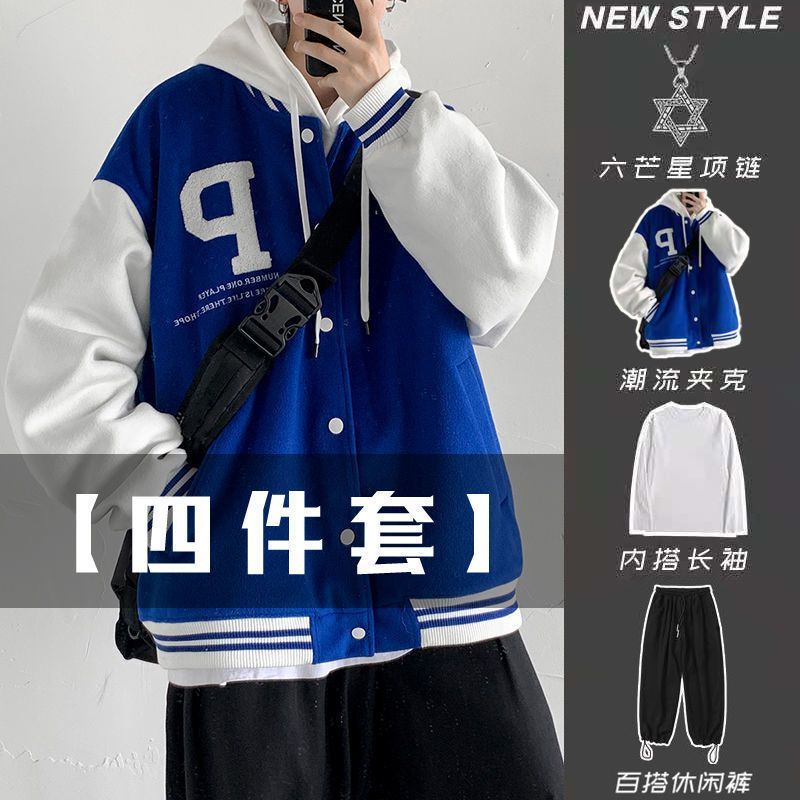 【四件套】棒球服外套男生克莱因蓝春季美式夹克一套搭配帅气衣服