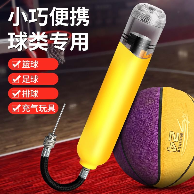 便携式篮球打气筒迷你气筒玩具气球通用气针足球游泳圈皮球充气针