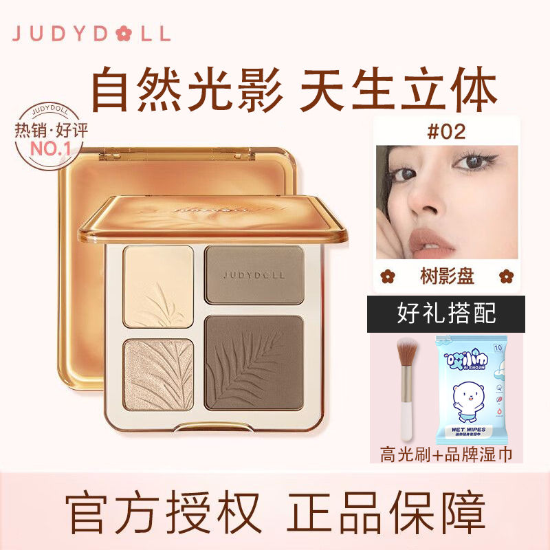 Judydoll橘朵高光修容一體綜合盤啞光提亮立體陰影鼻影迪士尼限定