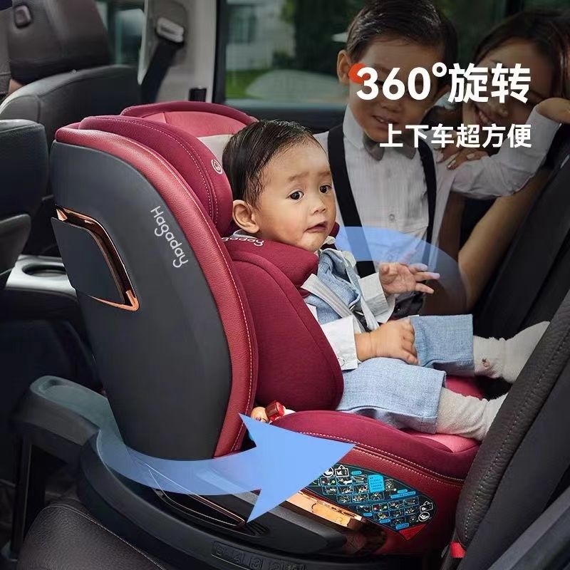 hagaday哈卡达儿童安全座椅新生婴儿车载汽车用isize0-7岁可旋转