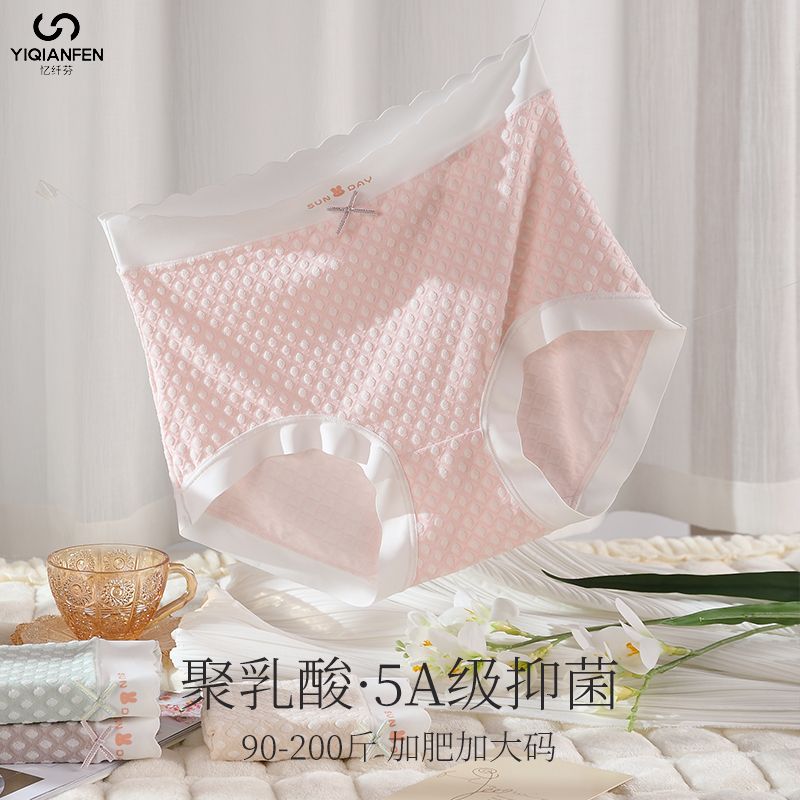 高腰大碼內褲女莫代爾胖mm聚乳酸抗菌襠提花透氣無痕女士三角褲衩