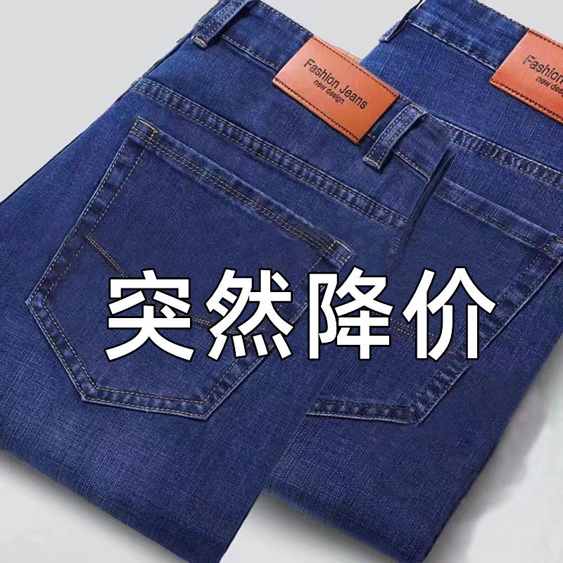 【處理】男士牛仔褲男夏季寬鬆彈力直筒薄款休閒高腰大碼男褲長褲