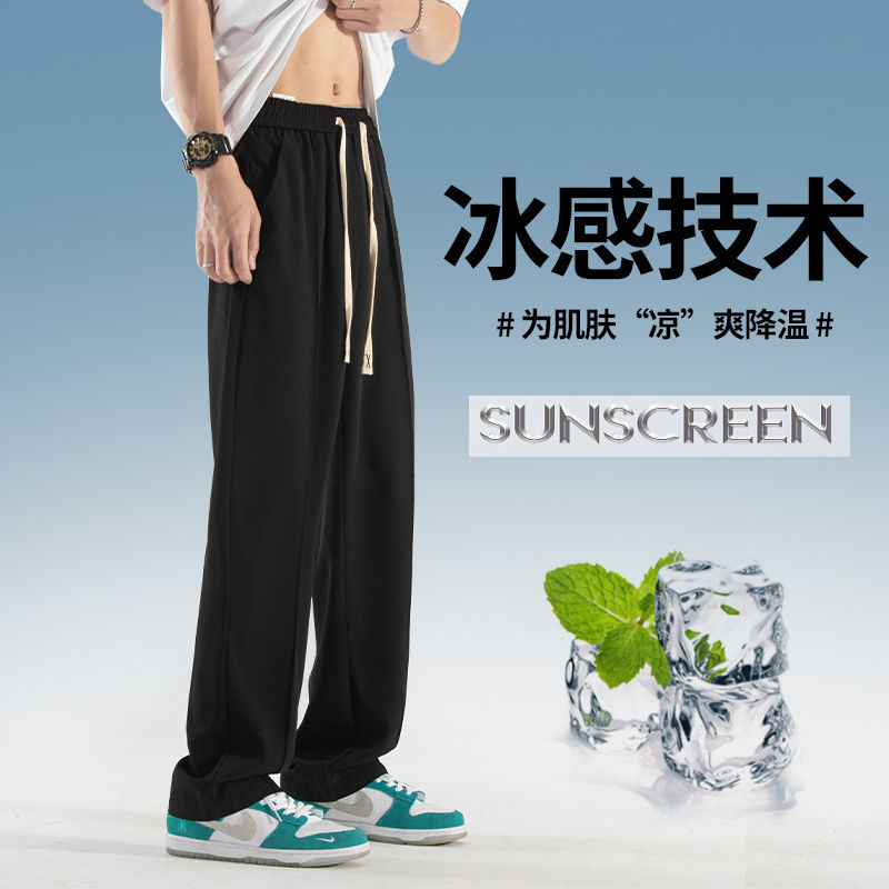 Summer pants men's loose large size fat ice silk thin casual sports pants Korean summer straight wide-leg pants men