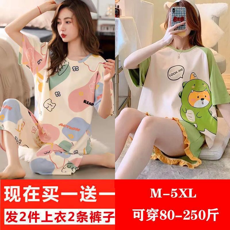 2023 new buy one get one free pajamas women's summer short-sleeved cropped pants pajamas ins style casual large size home clothes