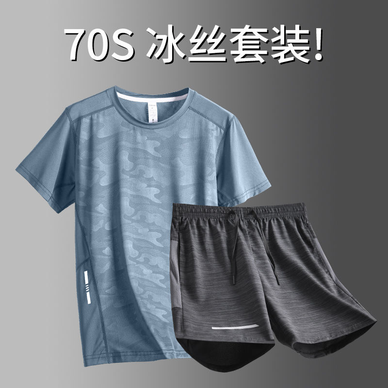 運動套裝男夏季冰絲速干短袖薄款寬鬆健身衣服田徑籃球裝備跑步服
