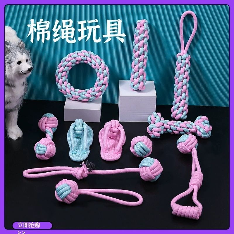 狗狗玩具磨牙耐咬编织绳结大中小型犬泰迪幼犬狗解闷玩具宠物用品