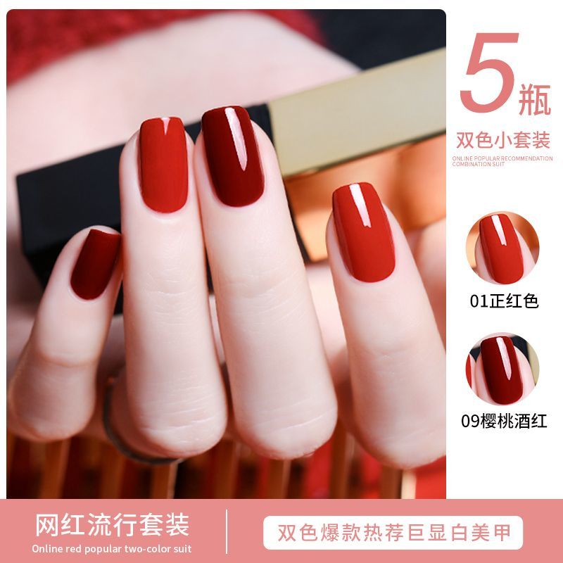 指甲油爆款正紅色顯白流行色網紅高級鏡面美甲油拼色套裝免烤速干
