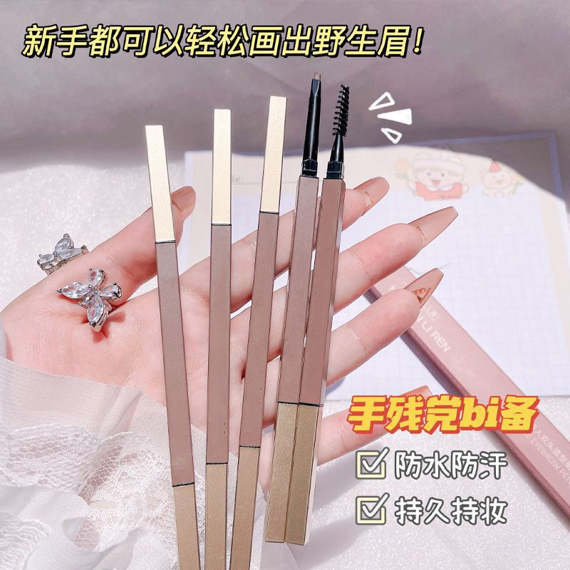 新款眉筆防水防汗不掉色細頭超細新手適用眉毛筆根根分明眉筆學生