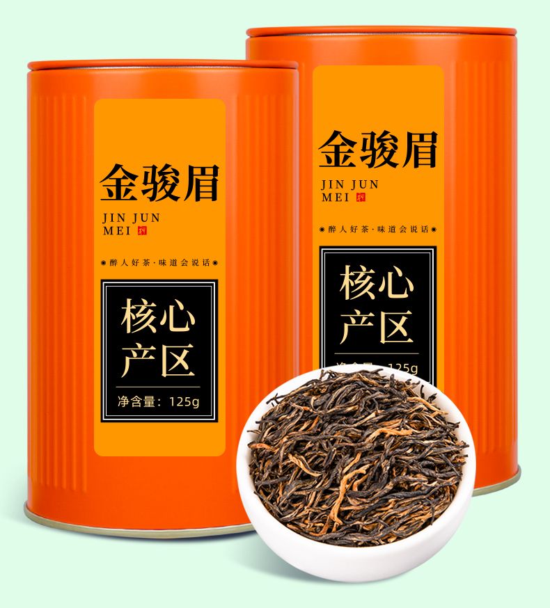 醉然香特级金骏眉正宗蜜香型红茶浓香型金俊眉茶叶散装罐装250g 拼多多