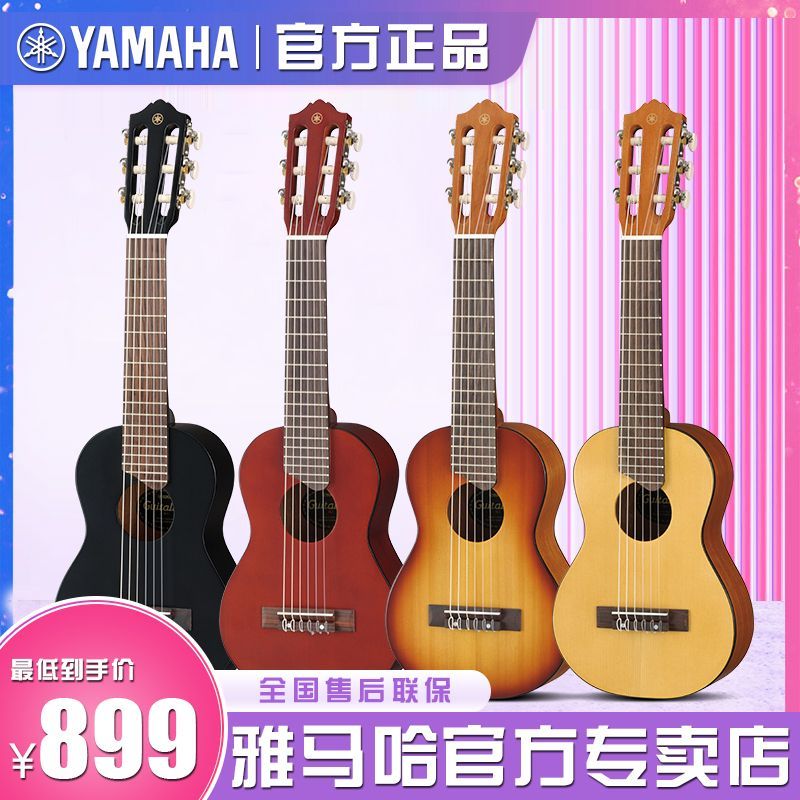 YAMAHA雅马哈GL1吉他里里小型古典儿童小白初学者新手入门小吉他