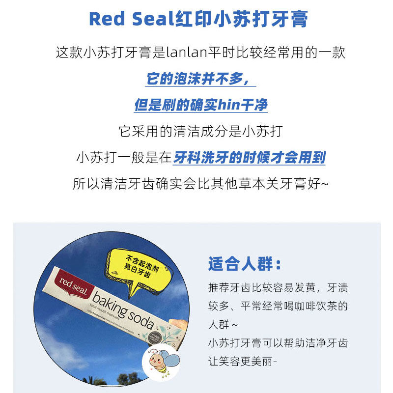 【正品】新西兰进口Red Seal红印蜂胶牙膏牙龈出血上火去口臭异味