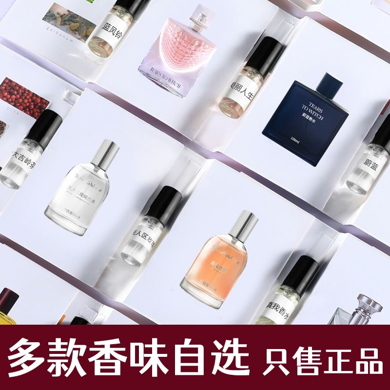 大牌香水小樣正品試用裝事後清晨無人區蔚藍曠野柏林少女持久留香
