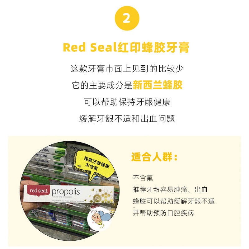 【正品】新西兰进口Red Seal红印蜂胶牙膏牙龈出血上火去口臭异味