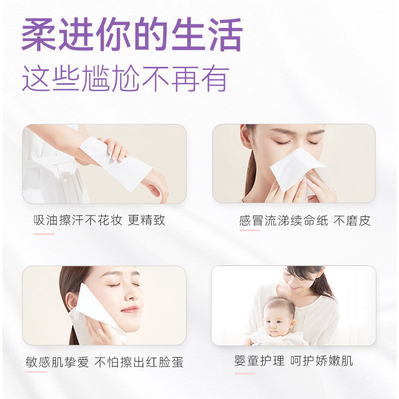 优可舒保湿乳霜纸敏感肌鼻敏感适用婴儿水润无香型抽纸超柔纸巾