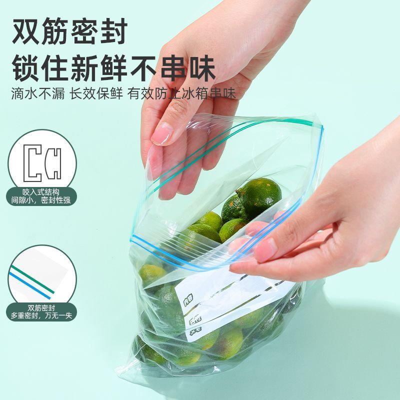 【可反复使用】保鲜袋食品级密封袋冰箱冷冻专用批发可反复实用