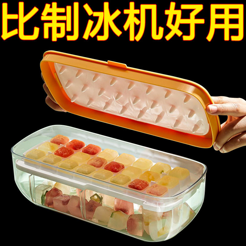 懒人制冰盒大容量硅胶冰格食品级制冰储存盒按压式冰块神器冰模具