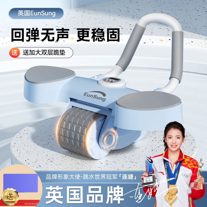 英国EunSung健腹轮自动回弹练腹肌练肚子肘撑健身卷腹轮静音家用