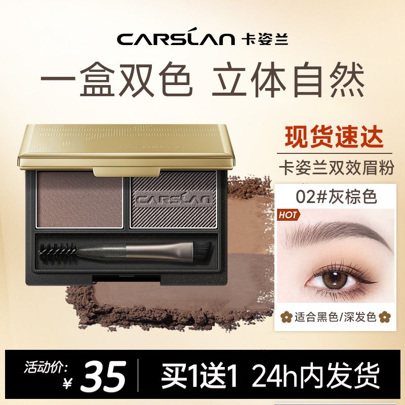 卡姿蘭眉粉膏防水防汗不脫色持久眼影腮紅一體盤三合一正品官方女