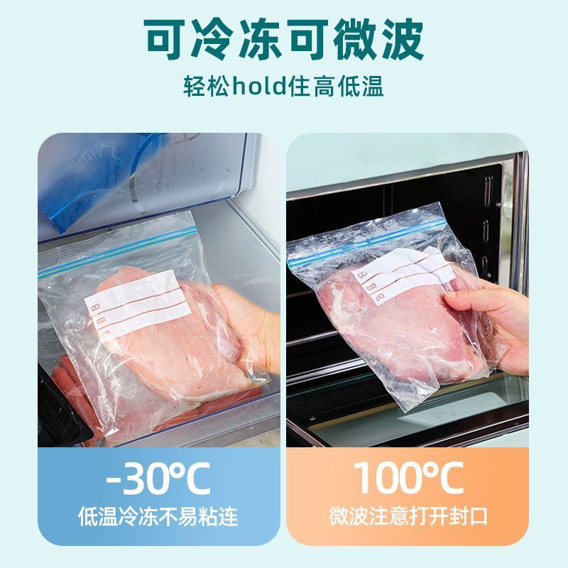 密封袋食品级保鲜袋家用自封塑封加厚冰箱收纳冷藏专用分装带封口