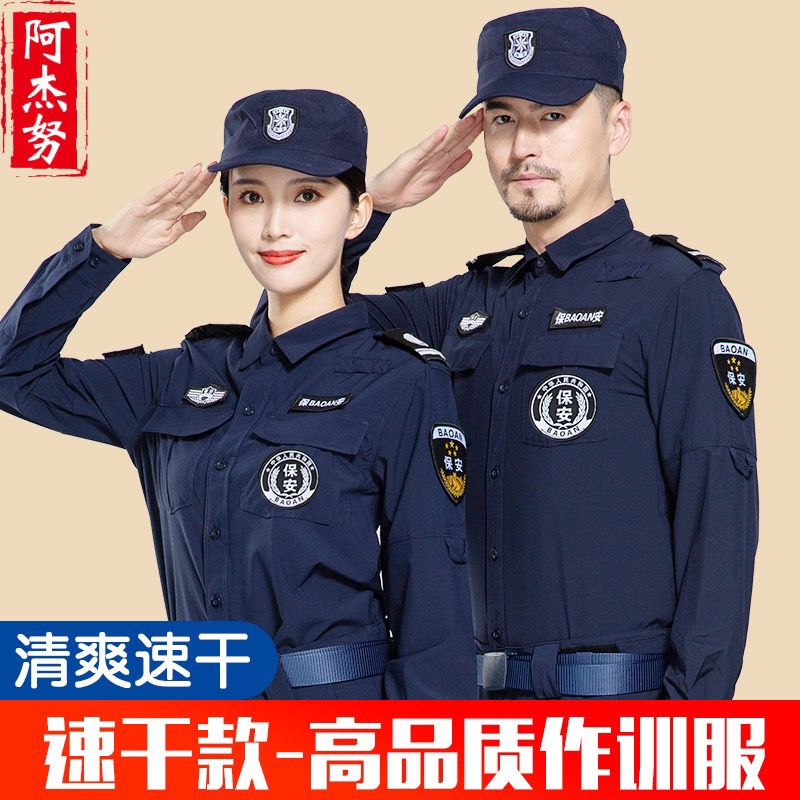 新款速干作訓服教官服定製訓練救援服戰術襯衫戶外作訓服長袖套裝