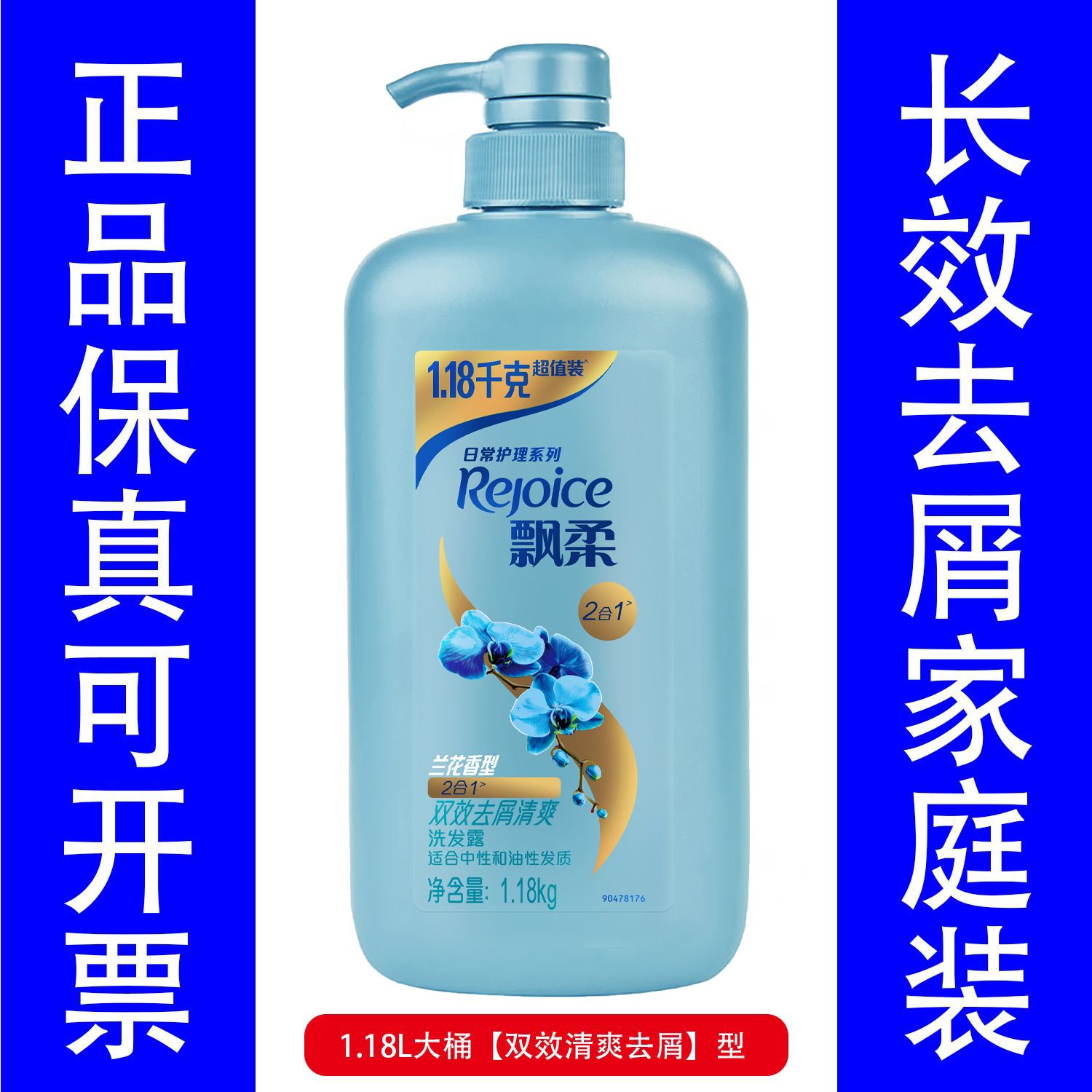 飘柔洗发水大容量特惠装_什么值得买