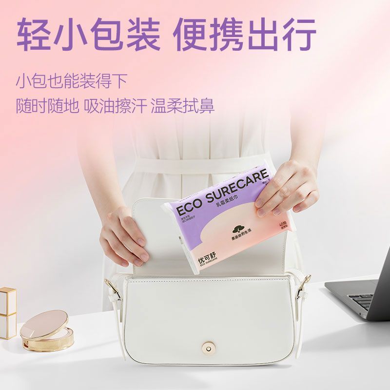优可舒保湿乳霜纸敏感肌鼻敏感适用婴儿水润无香型抽纸超柔纸巾