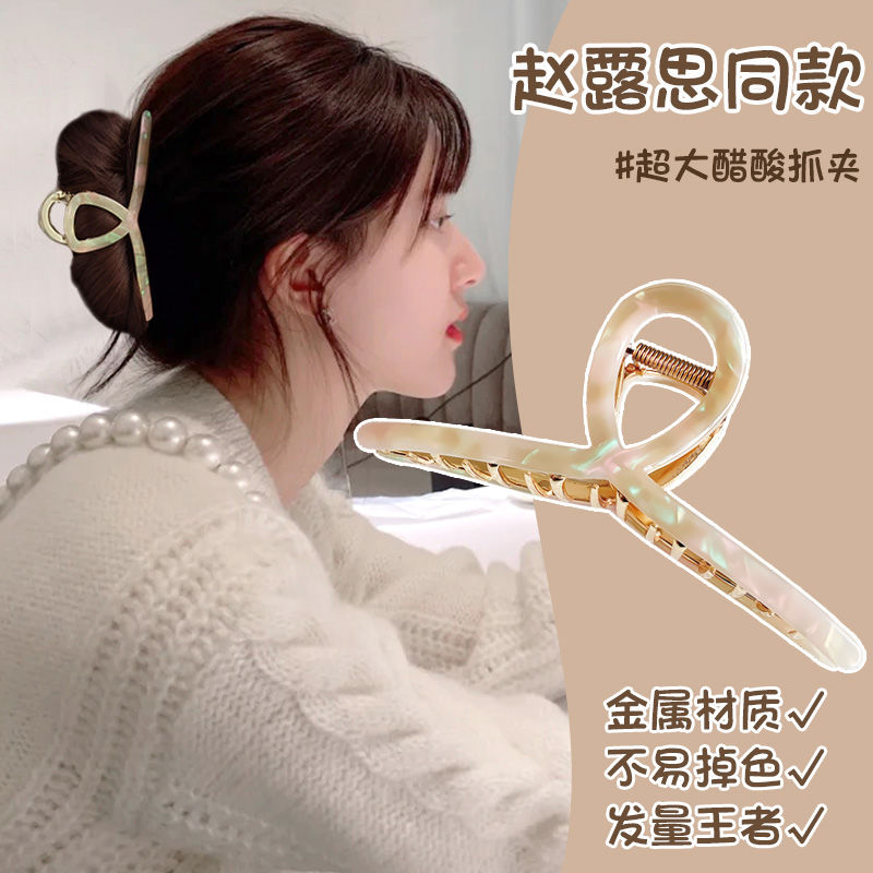 趙露思同款抓夾大號夾子法式鯊魚夾髮夾高顏值洋氣抓夾成人魚尾夾