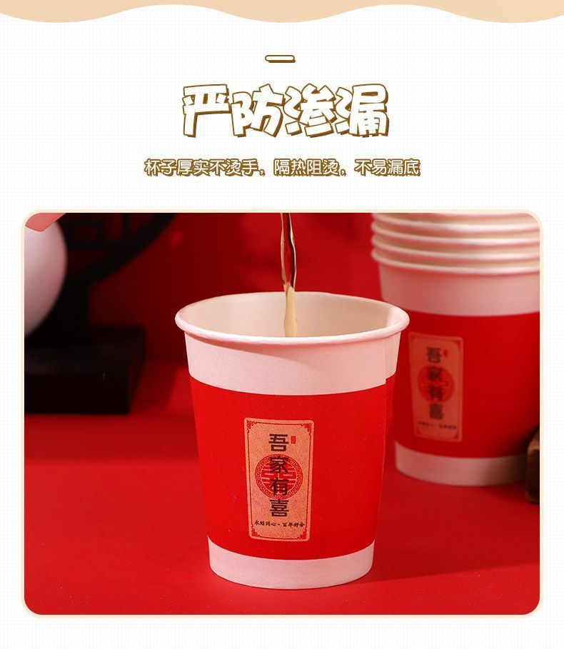 一次性纸杯加厚耐高温酒席婚宴专用品结婚一次性纸杯红色喜字杯子