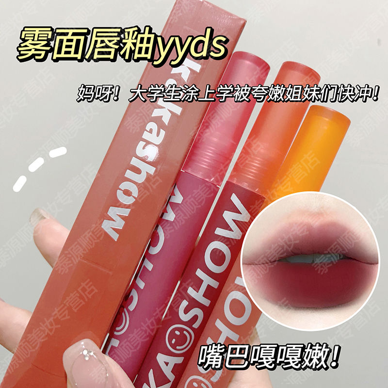 純欲感拉滿~空氣唇釉絲絨啞光霧面口紅唇彩顯白不掉色不沾杯學生