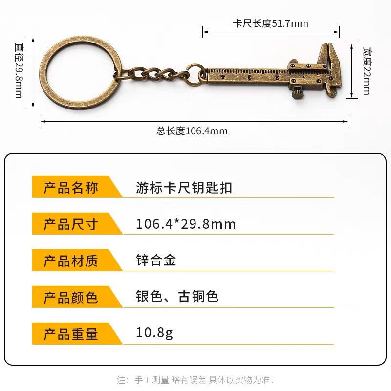 迷你便捷游标卡尺钥匙扣挂件测量工具锌合金钥匙扣便携工具0-40mm