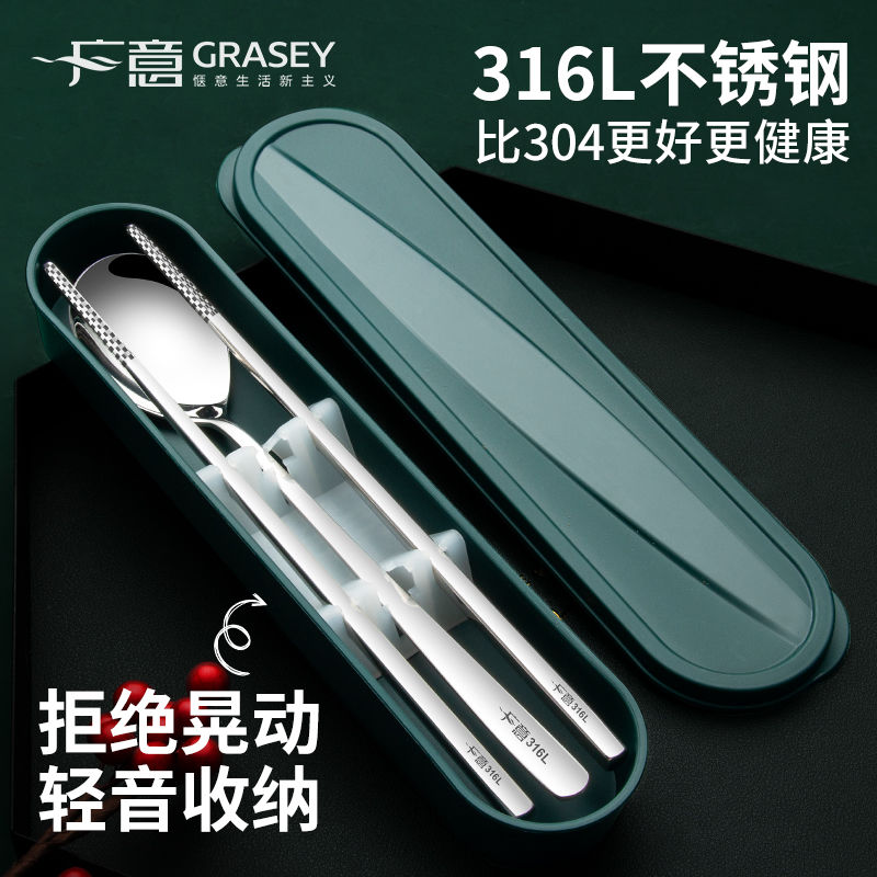 316L不锈钢便携餐具学生三件套上班族筷子收纳盒旅行筷子勺子套装