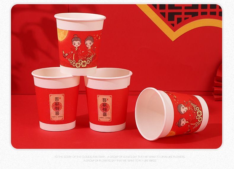 一次性纸杯加厚耐高温酒席婚宴专用品结婚一次性纸杯红色喜字杯子