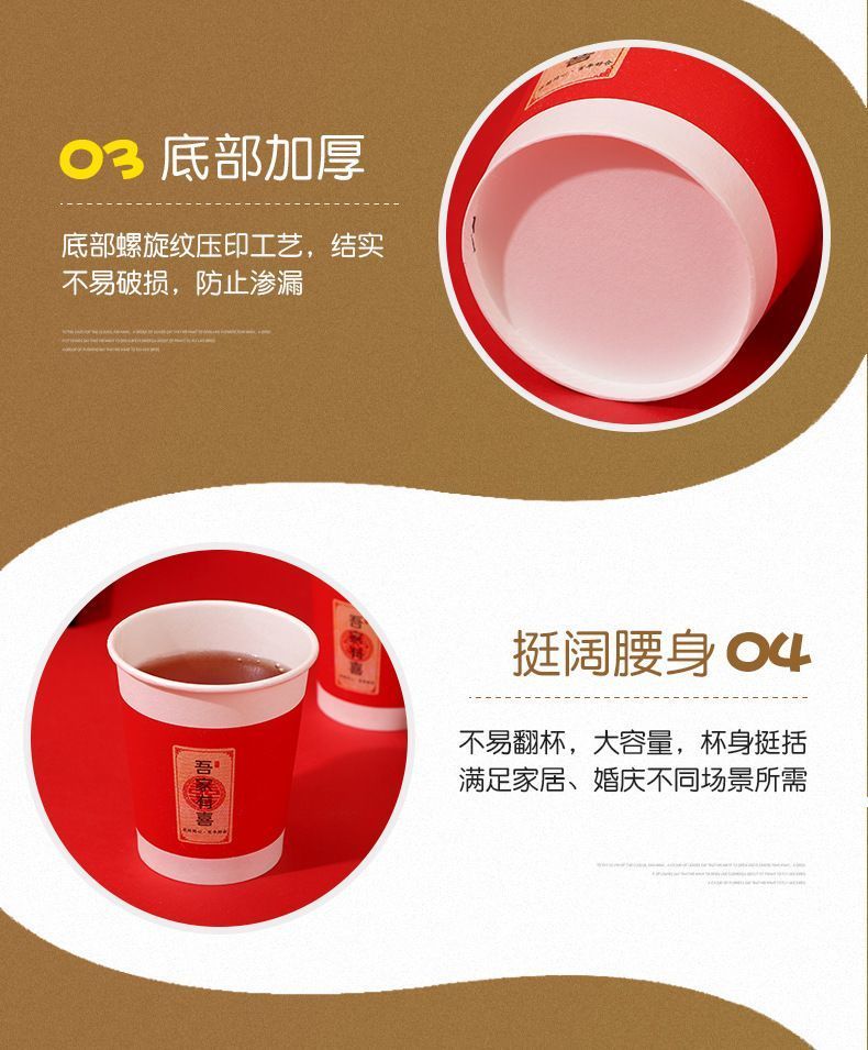 一次性纸杯加厚耐高温酒席婚宴专用品结婚一次性纸杯红色喜字杯子
