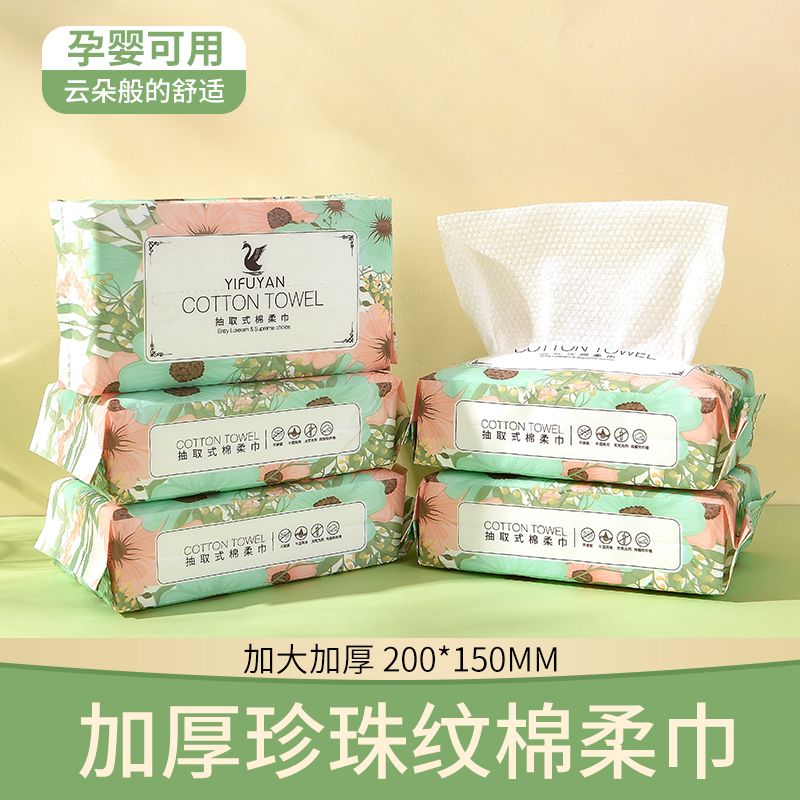棉眠猫洗脸巾一次性植物棉柔巾洁面巾抽取式加厚加大美容院洗面巾