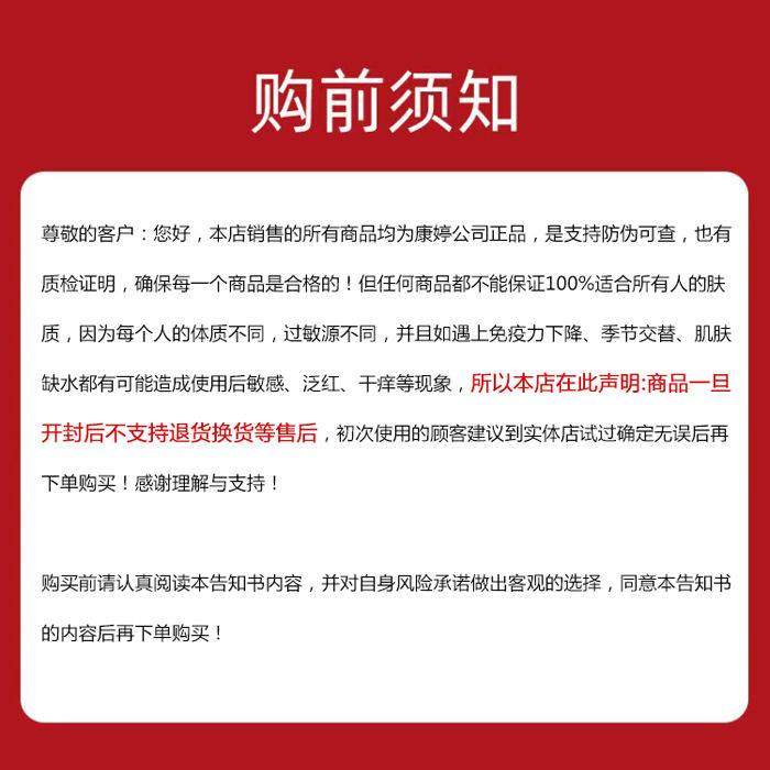 康婷瑞倪维儿凝时舒颜精华露喷剂 保湿  大喷120ml喷喷新日期