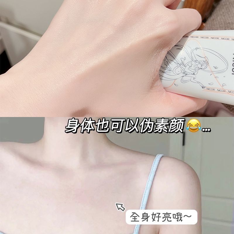 黄黑皮神器~烟酰胺身体素颜霜乳全身留香保湿清爽不油腻防水防汗